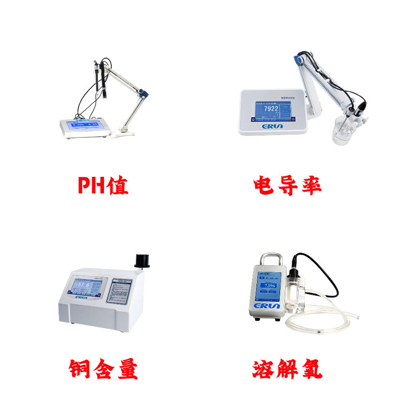 发电机冷却水水质分析测定仪 发电机冷却水水质分析测定仪