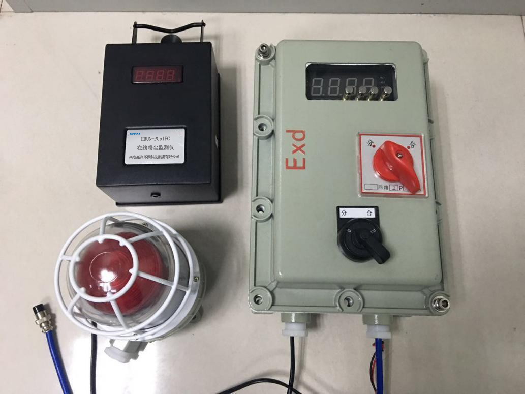 防爆型在线粉尘监测仪