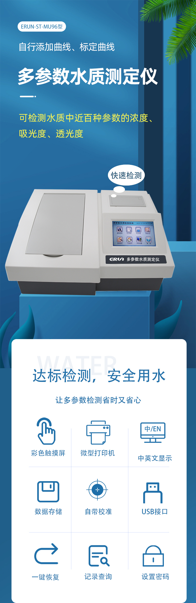 台式多参数水质测定仪 医疗污水检测仪