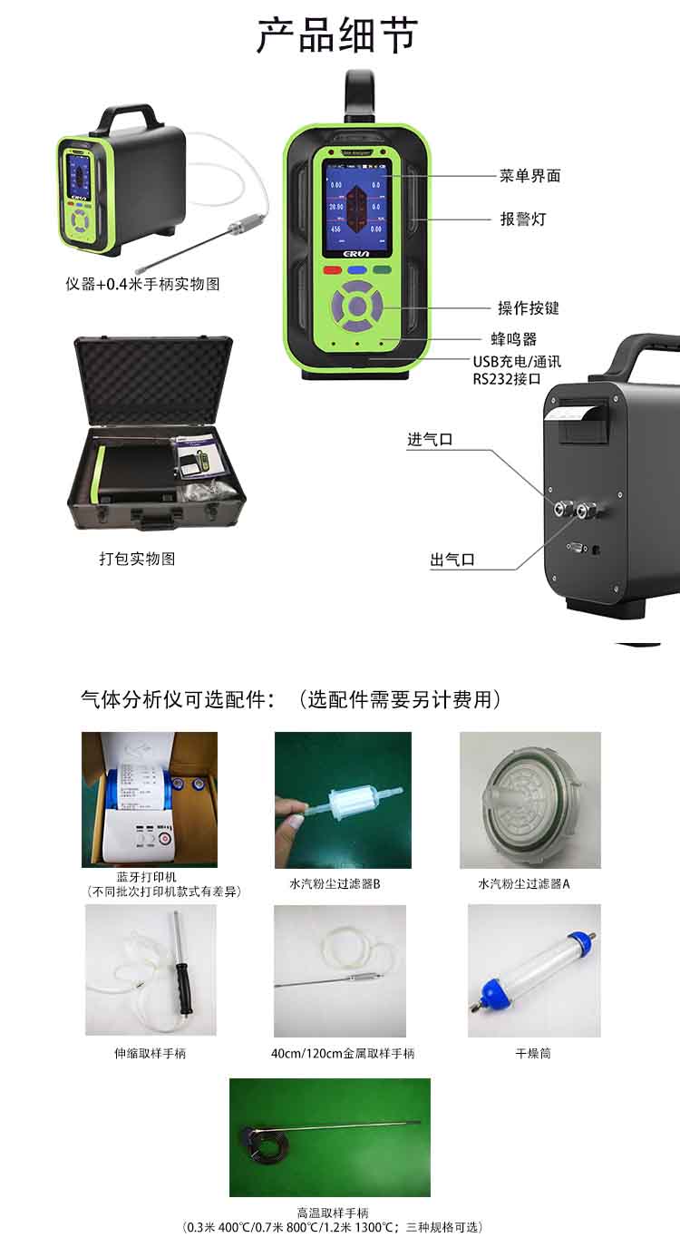 手提式六合一气体检测报警仪